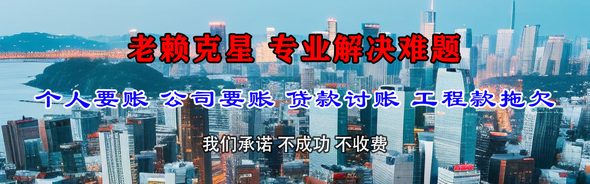 枝江要账公司