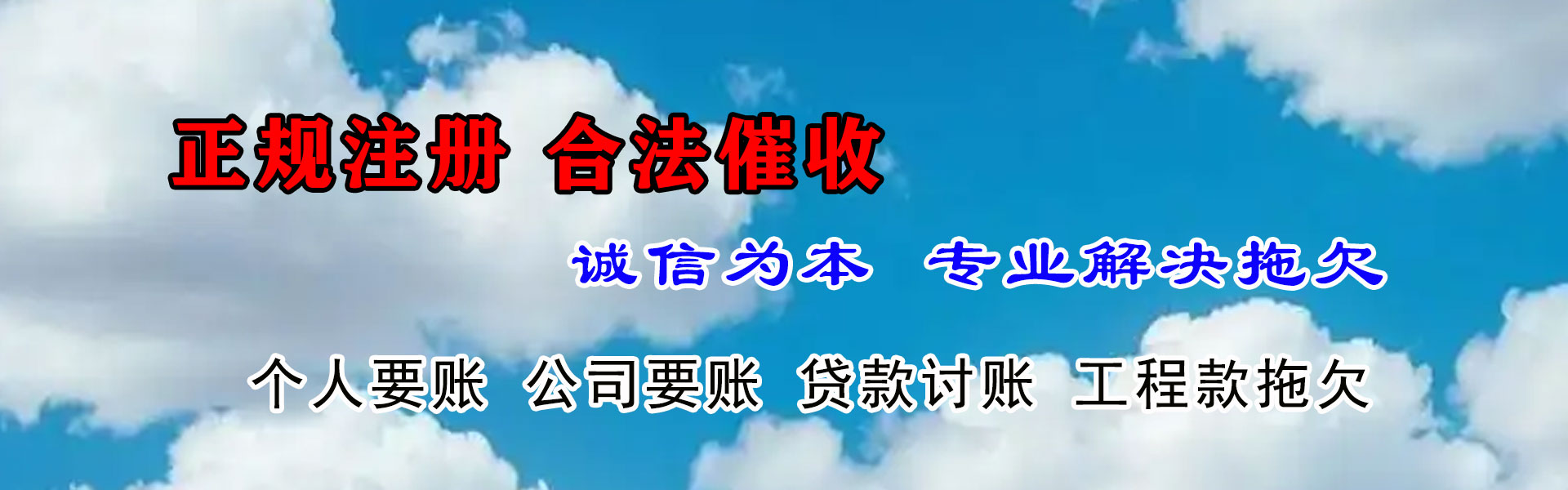 枝江讨账公司